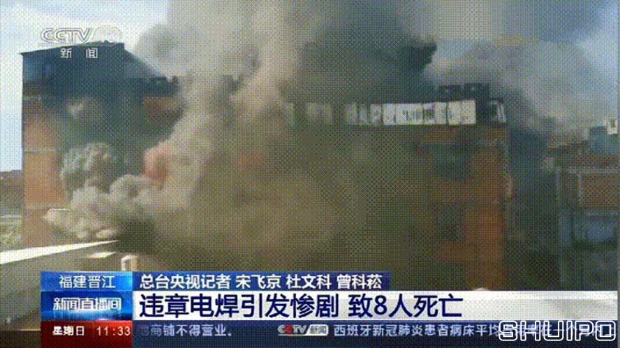 電焊工無證上崗，8人死亡！負(fù)責(zé)人入刑，17人被追責(zé)！