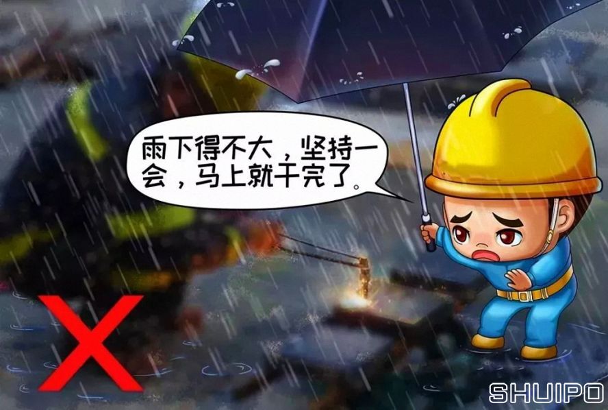 雨天、露天作業(yè)無可靠安全措施，不焊割