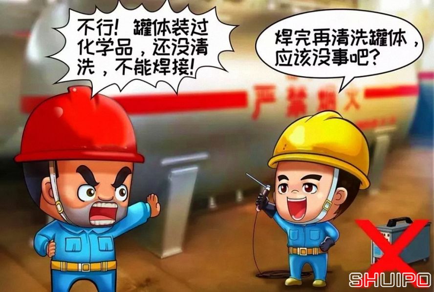 裝過易燃、易爆及有害物品的容器，未進(jìn)行徹底清洗、未進(jìn)行可燃濃度檢測(cè)，不焊割