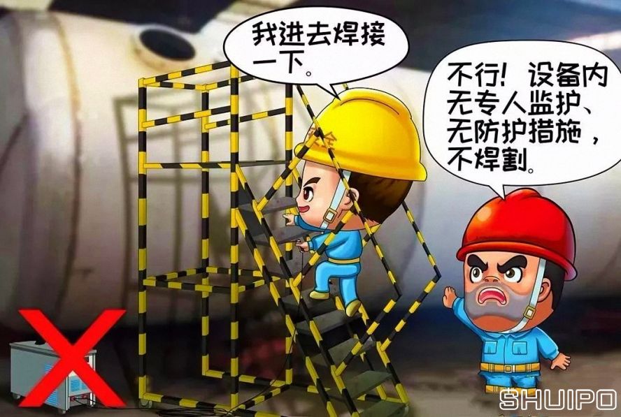 鍋爐、容器等設(shè)備內(nèi)無專人監(jiān)護(hù)、無防護(hù)措施，不焊割