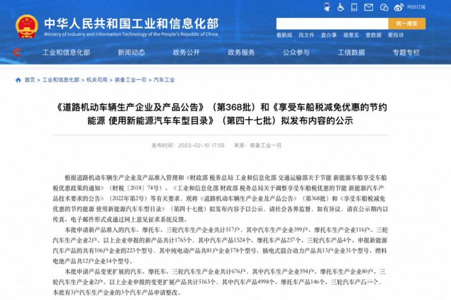 第368批《道路機動車輛生產(chǎn)企業(yè)及產(chǎn)品公告》公布，本次擬新增5家專用車生產(chǎn)企業(yè)！