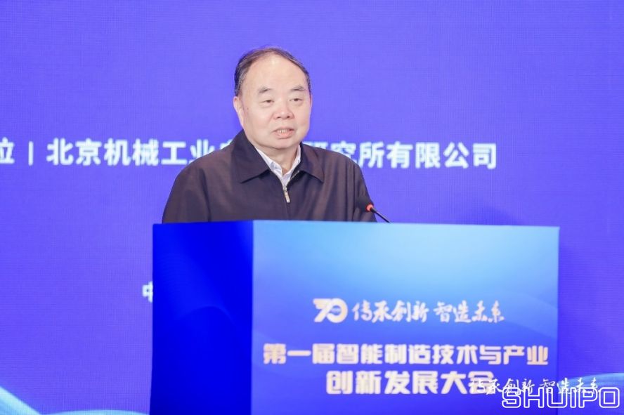 中國(guó)工程院院士、國(guó)家制造強(qiáng)國(guó)建設(shè)戰(zhàn)略咨詢委員會(huì)主任周濟(jì)